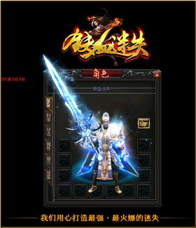 天龙八部私服收费管理。