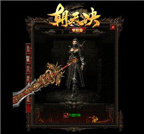 天龙八部私服连接元宝