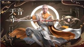天龙八部私服显示列表